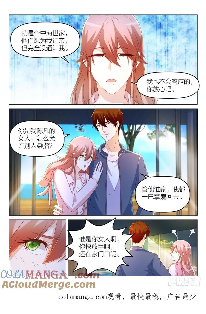 重生之都市修仙 第189话 第186回 第15页