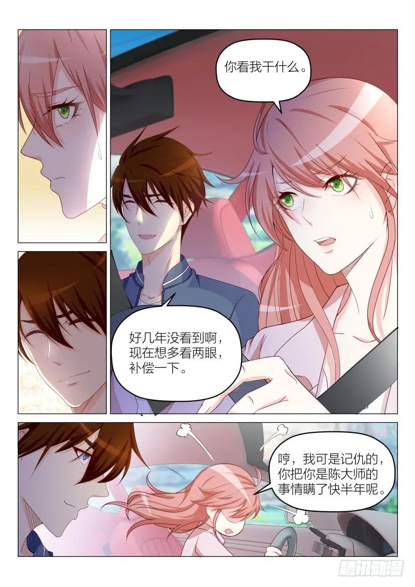 重生之都市修仙 第189话 第186回 第2页