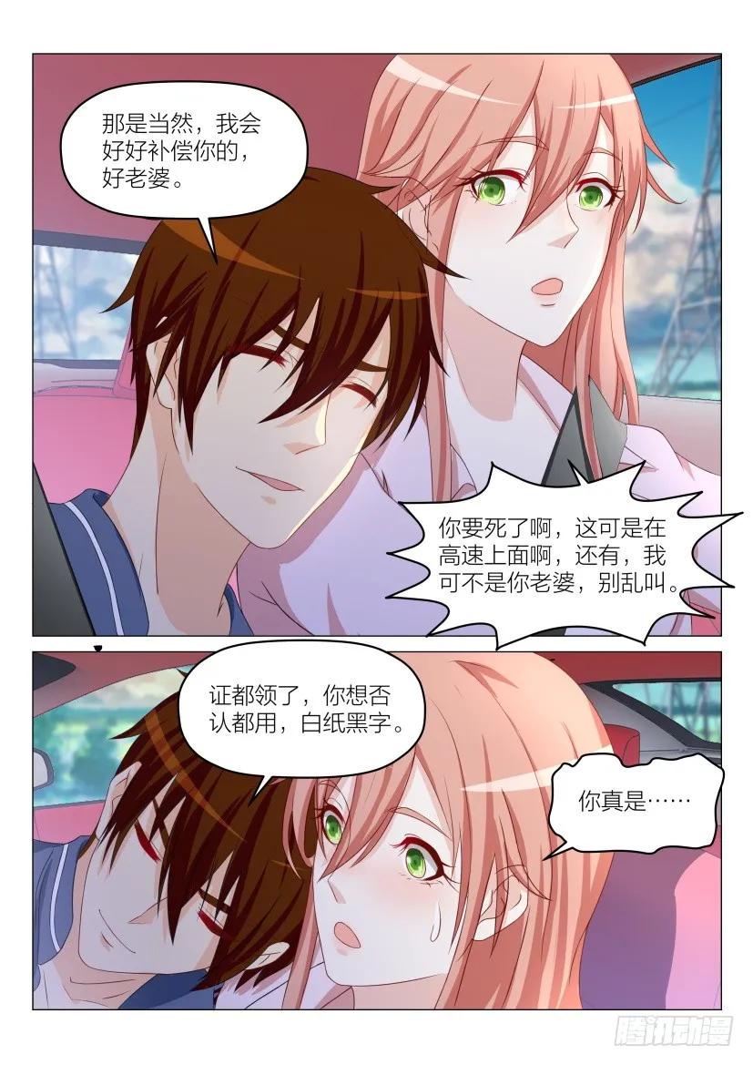 重生之都市修仙 第189话 第186回 第4页