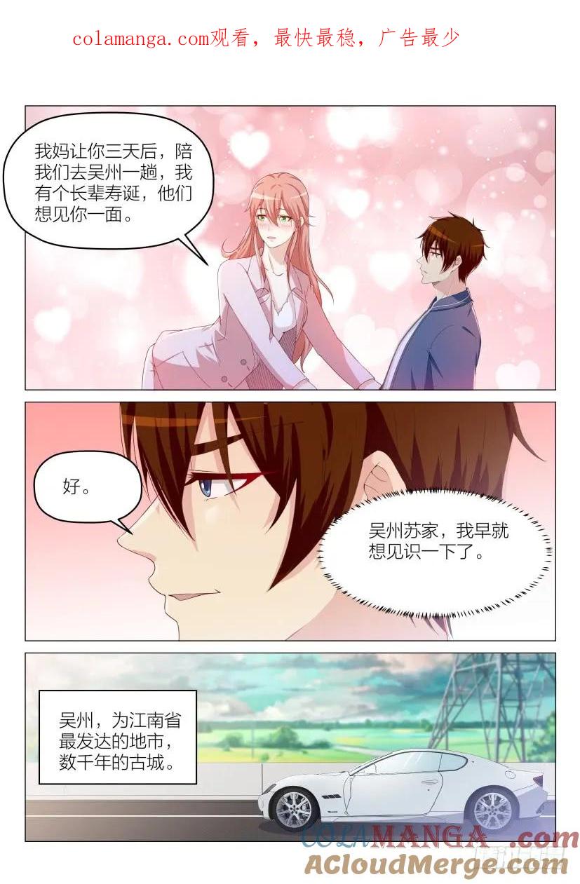 重生之都市修仙 第189话 第186回 第1页