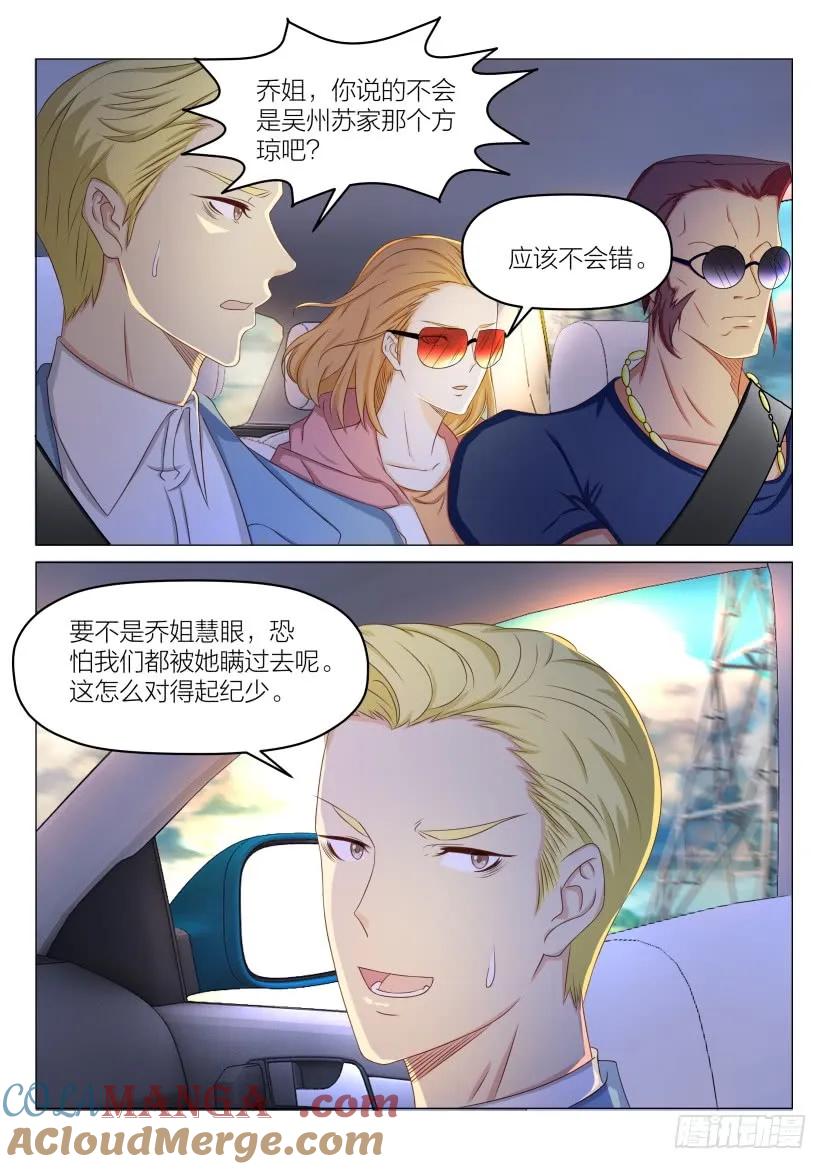 重生之都市修仙 第189话 第186回 第7页