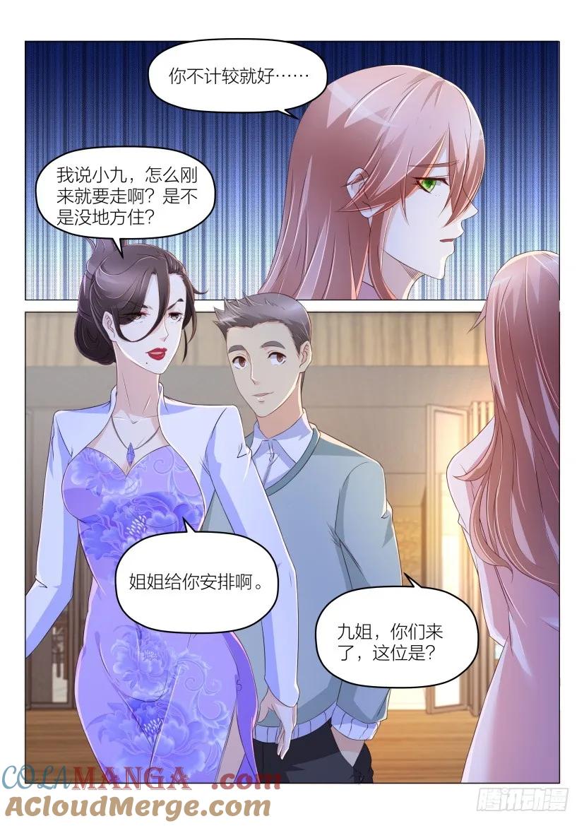 重生之都市修仙 第189话 第186回 第11页