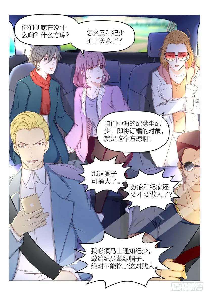 重生之都市修仙 第189话 第186回 第8页
