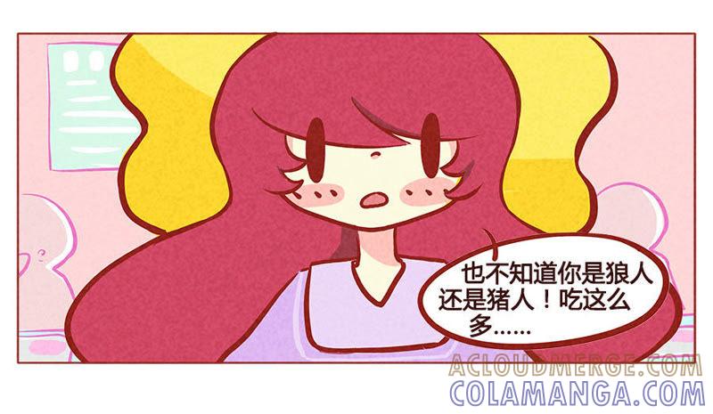 《妹妹？女儿？吸血鬼？》配合你演戏的我视而不见 第15页