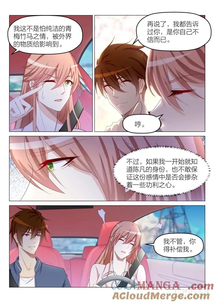 重生之都市修仙 第189话 第186回 第3页