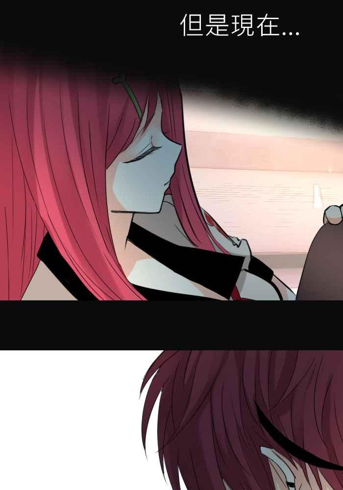 《倾恋的蜜封罐》018-- 冲突(5) 第20页