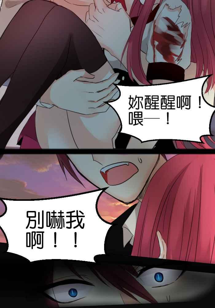 《倾恋的蜜封罐》018-- 冲突(5) 第8页