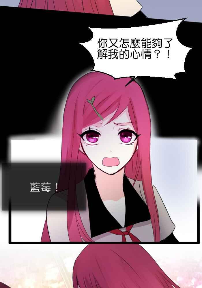 《倾恋的蜜封罐》018-- 冲突(5) 第12页