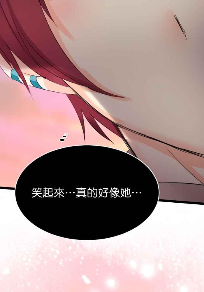 《倾恋的蜜封罐》018-- 冲突(5) 第16页