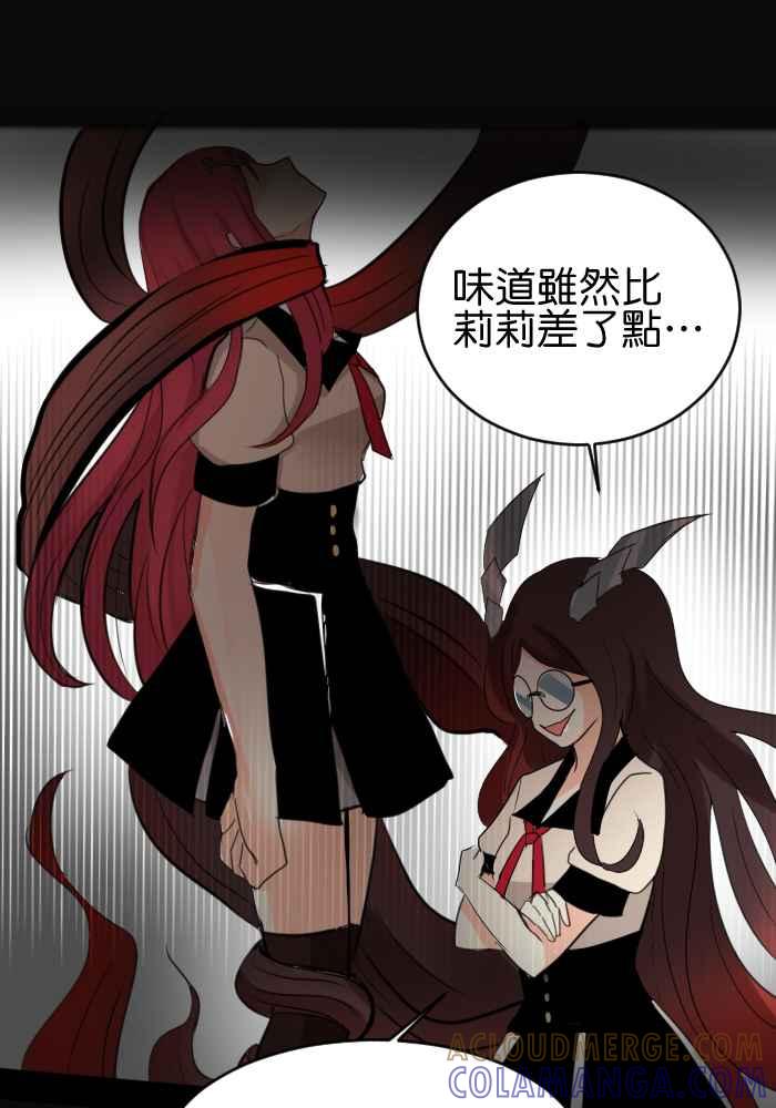 《倾恋的蜜封罐》018-- 冲突(5) 第3页