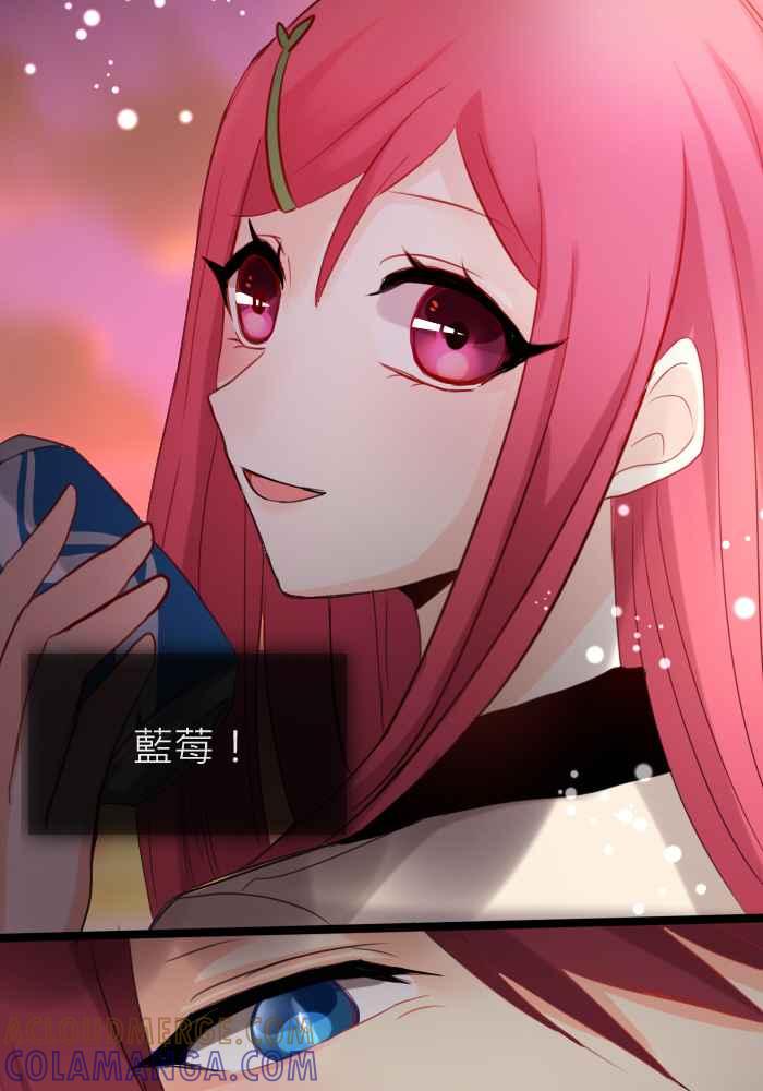 《倾恋的蜜封罐》018-- 冲突(5) 第15页