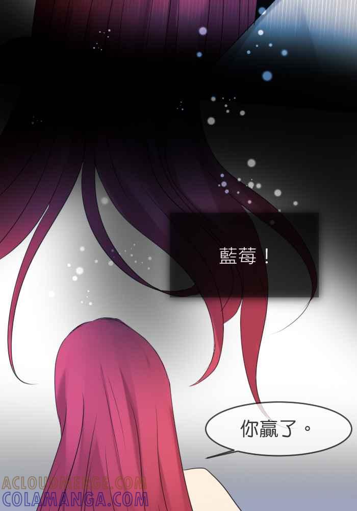 《倾恋的蜜封罐》018-- 冲突(5) 第11页