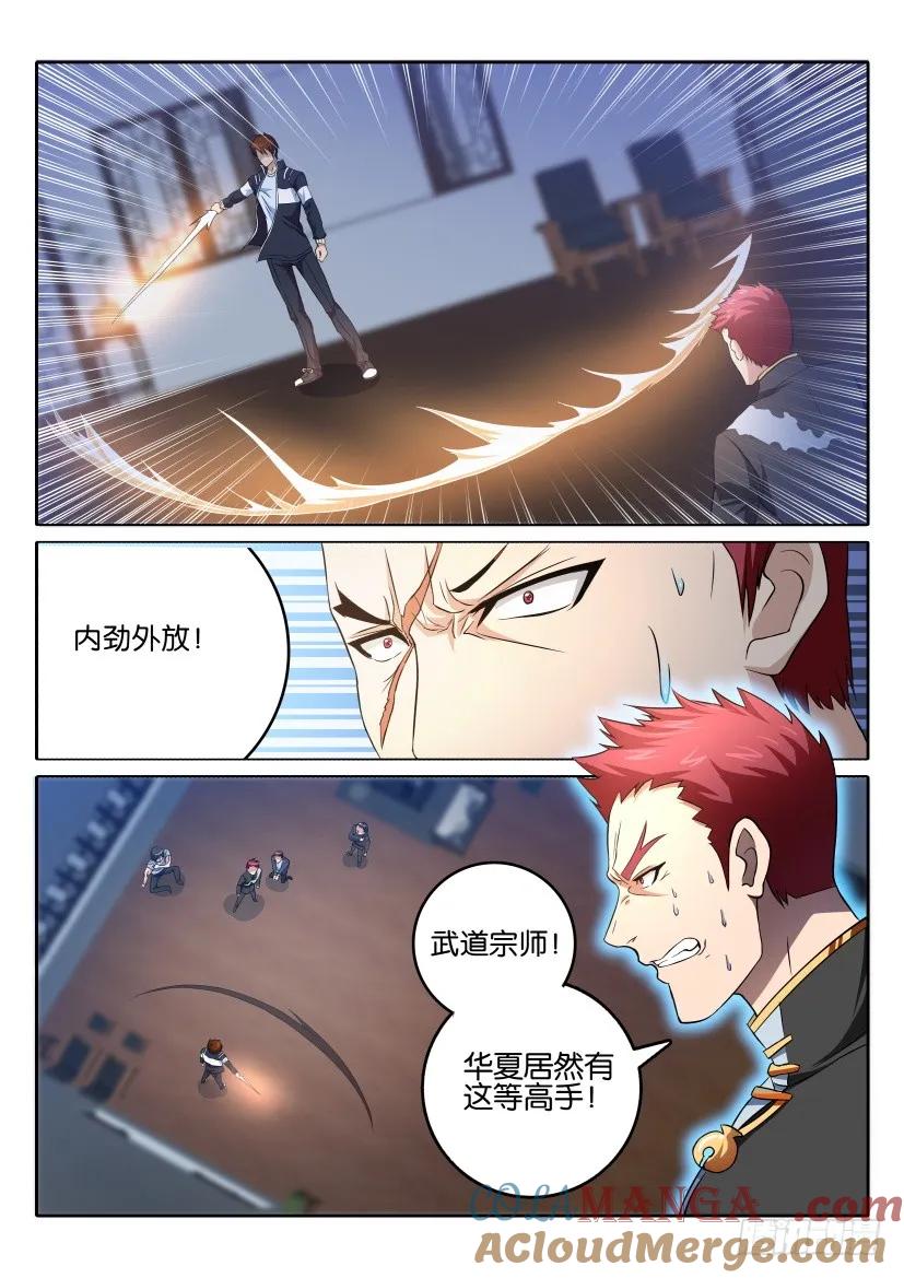 重生之都市修仙 第18话 第十七回 第11页