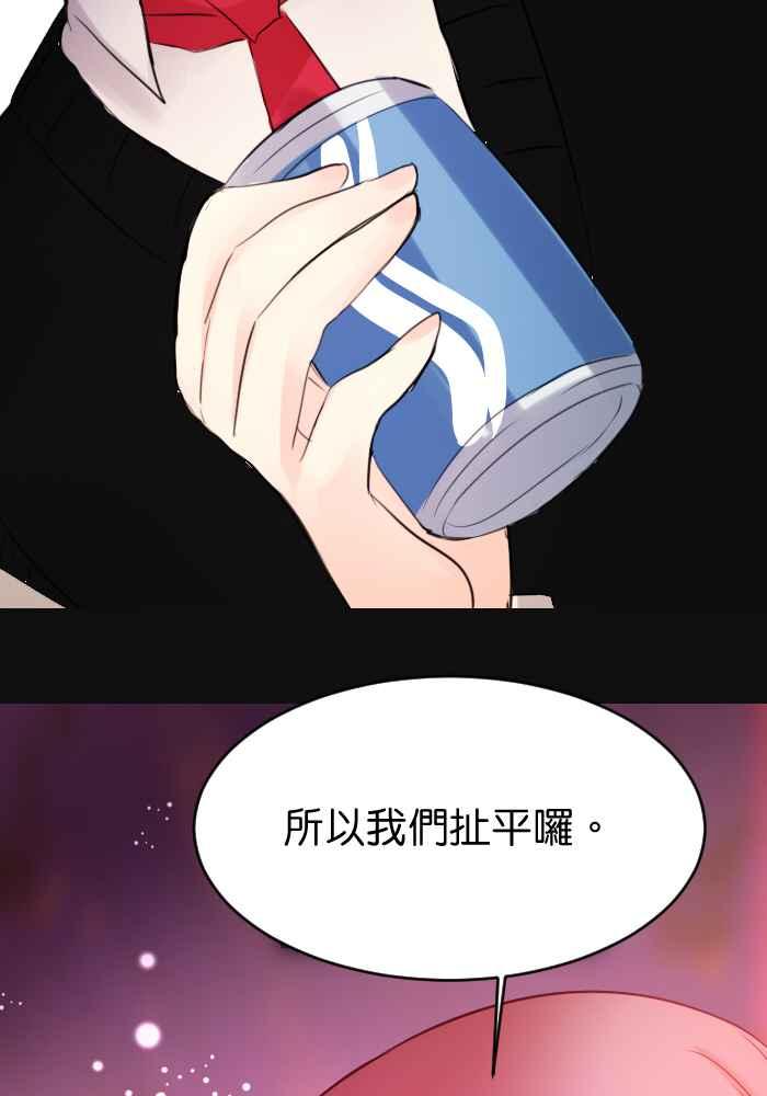 《倾恋的蜜封罐》018-- 冲突(5) 第14页