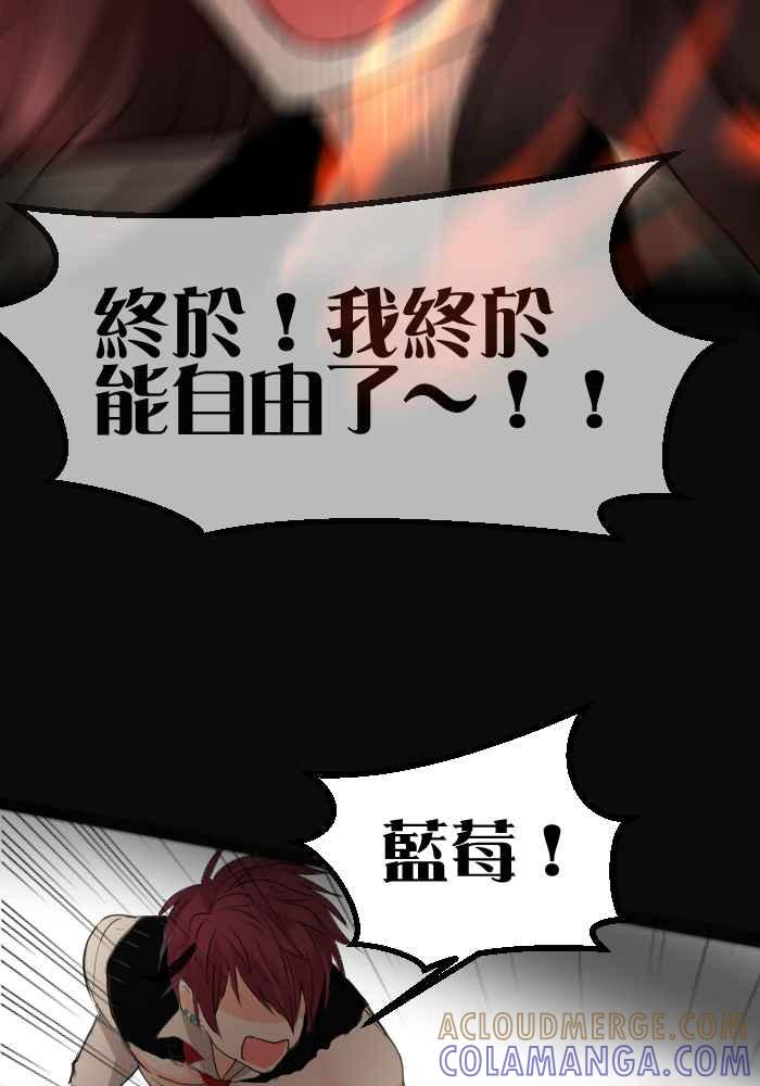 《倾恋的蜜封罐》018-- 冲突(5) 第5页