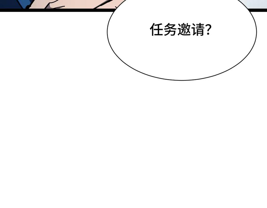 《异狱暴君：我的影子能无限进化》第17话 故人 第87页