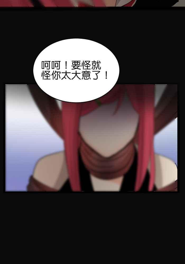 《倾恋的蜜封罐》018-- 冲突(5) 第2页