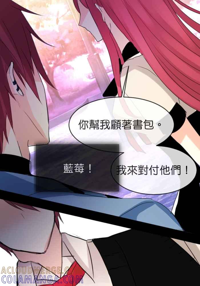 《倾恋的蜜封罐》018-- 冲突(5) 第13页