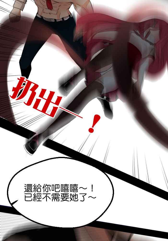 《倾恋的蜜封罐》018-- 冲突(5) 第6页