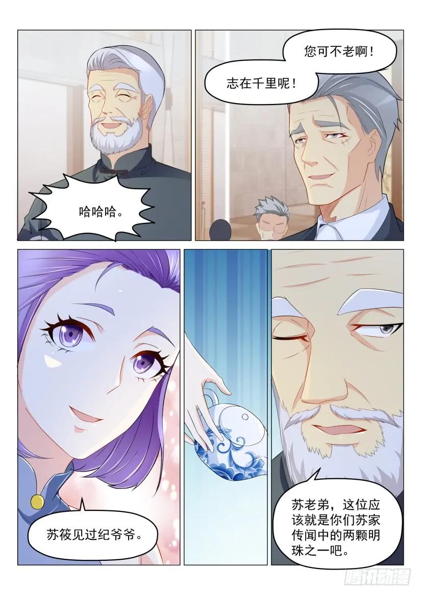 重生之都市修仙 第190话 第187回 第2页