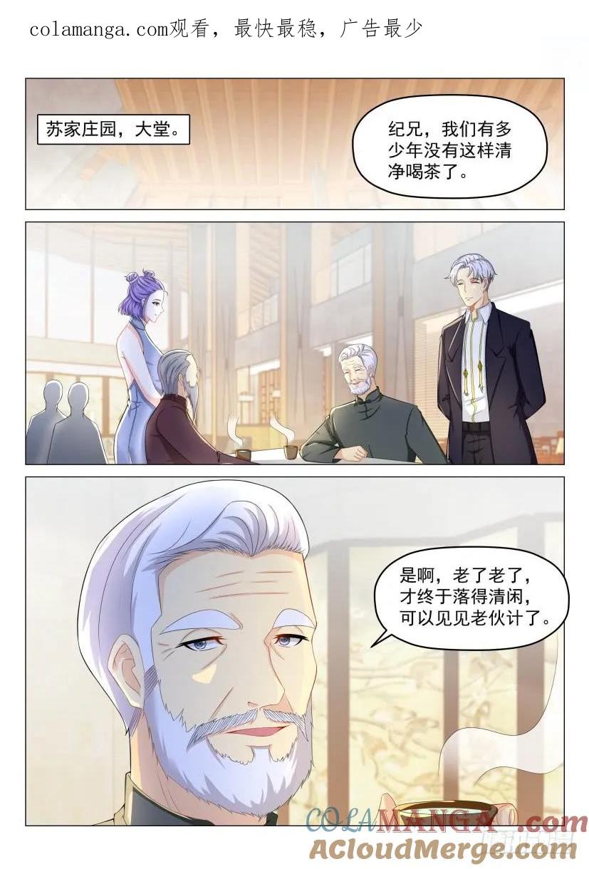 重生之都市修仙 第190话 第187回 第1页