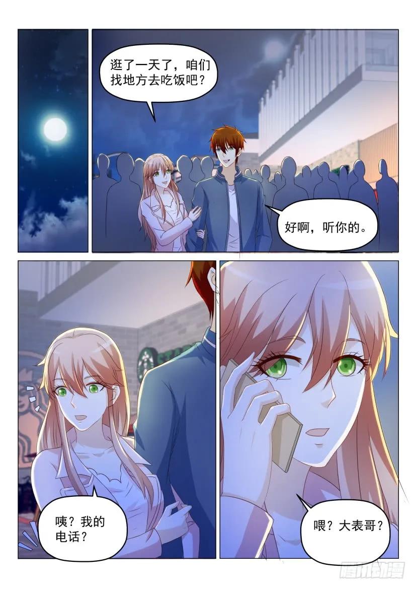 重生之都市修仙 第190话 第187回 第14页