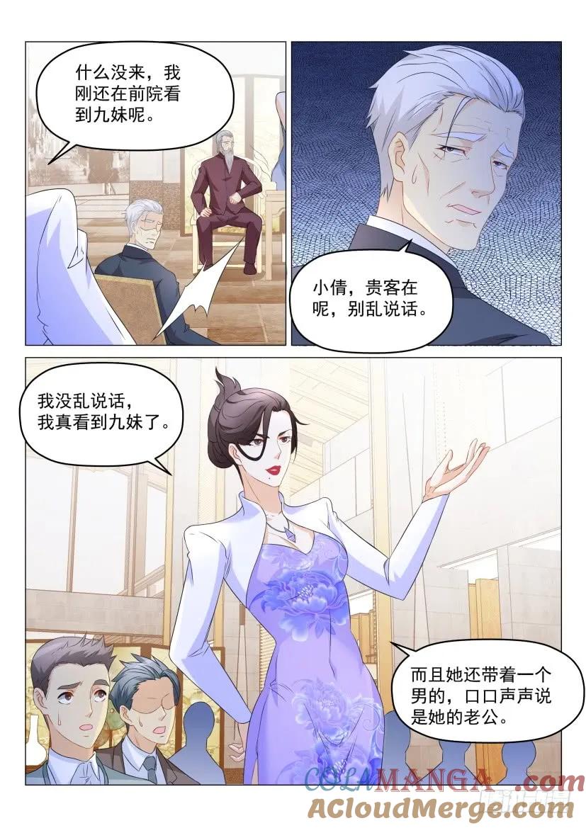 重生之都市修仙 第190话 第187回 第5页