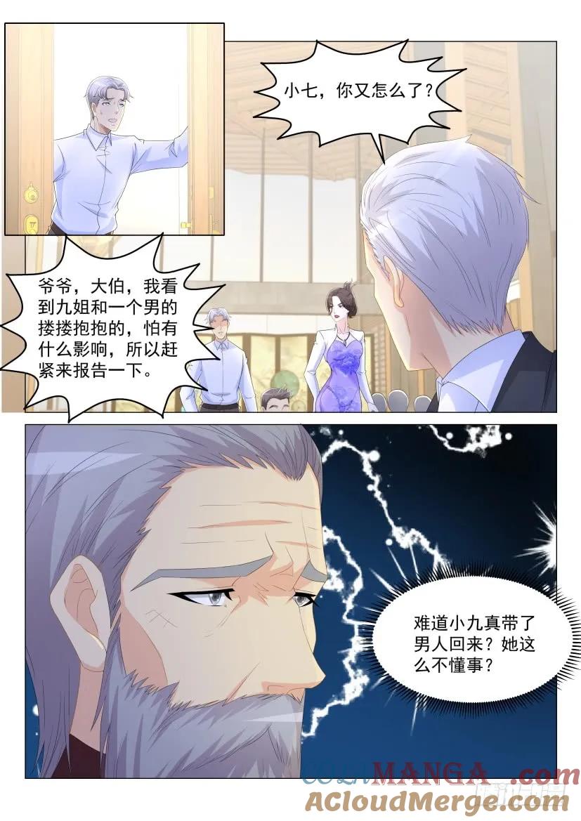 重生之都市修仙 第190话 第187回 第7页
