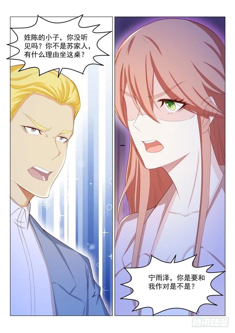 重生之都市修仙 第191话 第188回 第12页