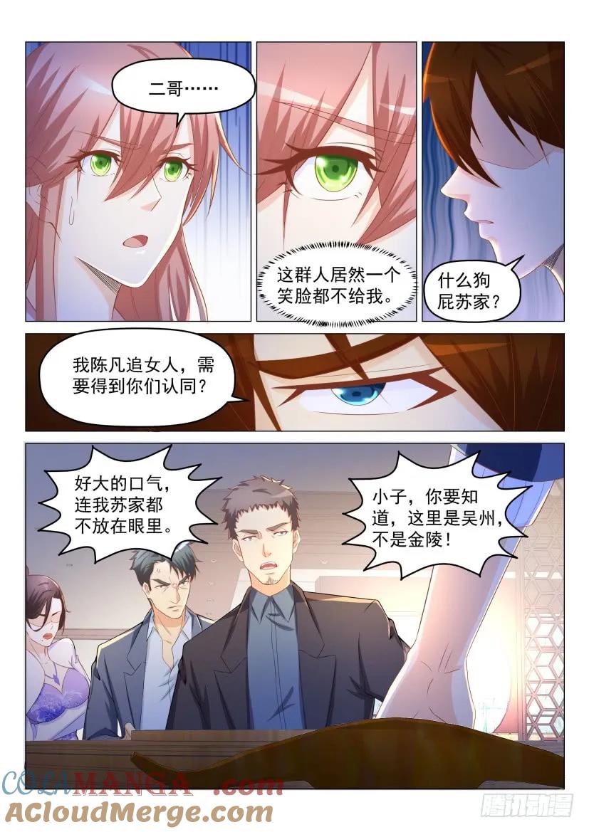重生之都市修仙 第191话 第188回 第11页
