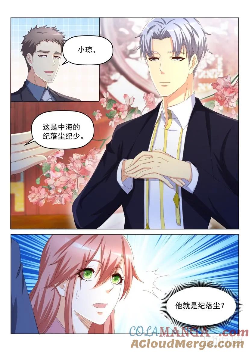 重生之都市修仙 第191话 第188回 第7页