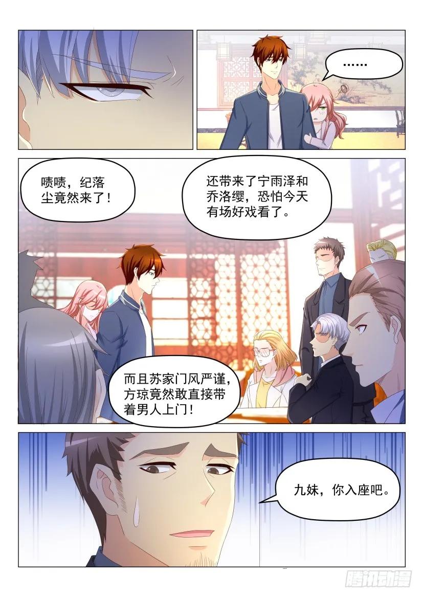 重生之都市修仙 第191话 第188回 第8页