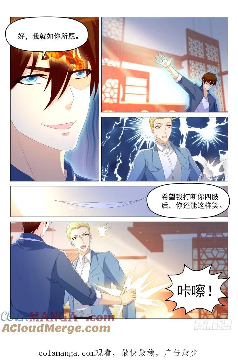 重生之都市修仙 第191话 第188回 第15页