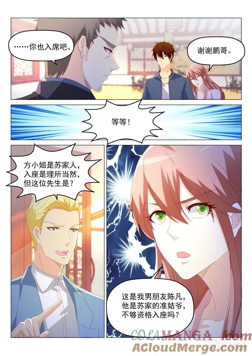 重生之都市修仙 第191话 第188回 第9页