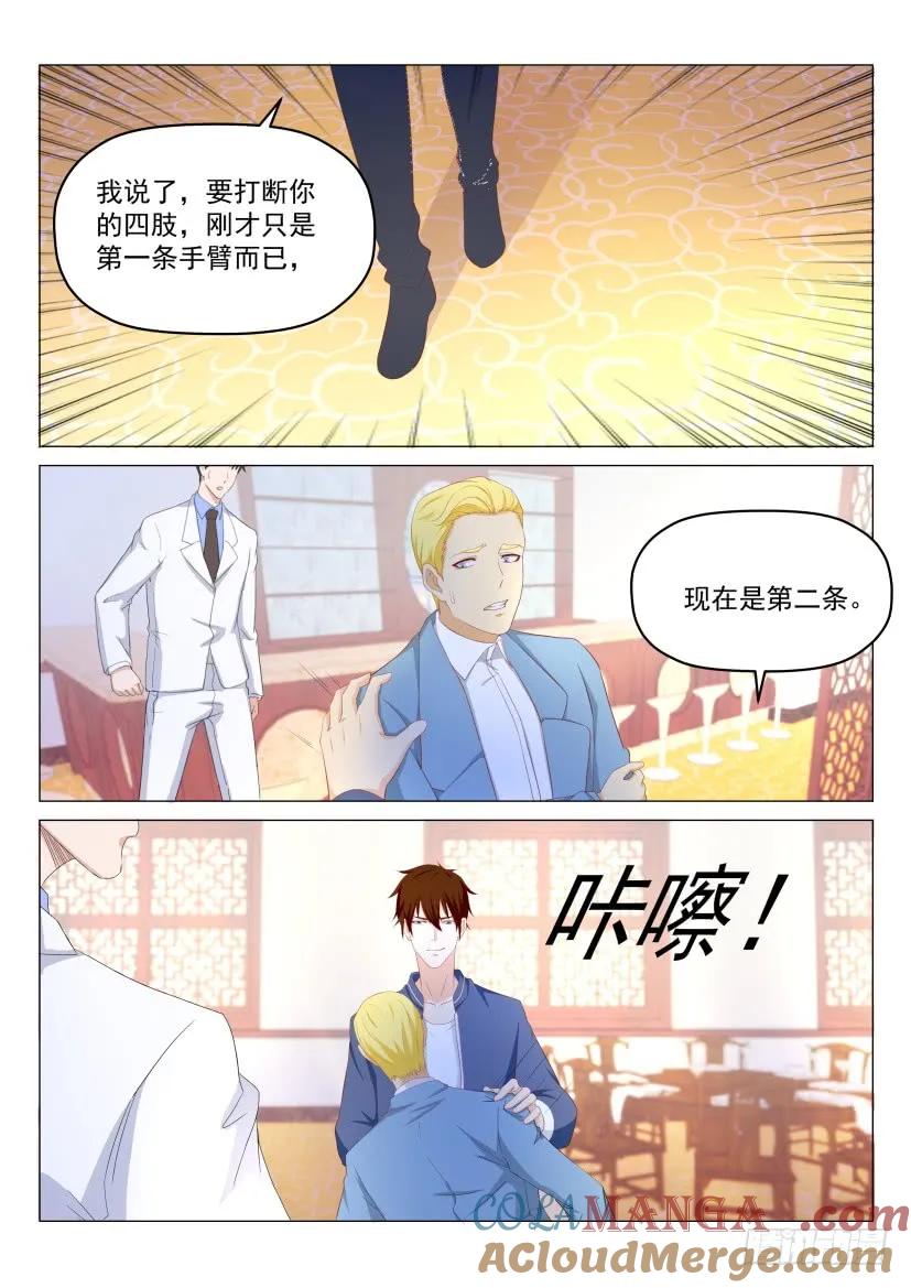 重生之都市修仙 第192话 第189回 第3页