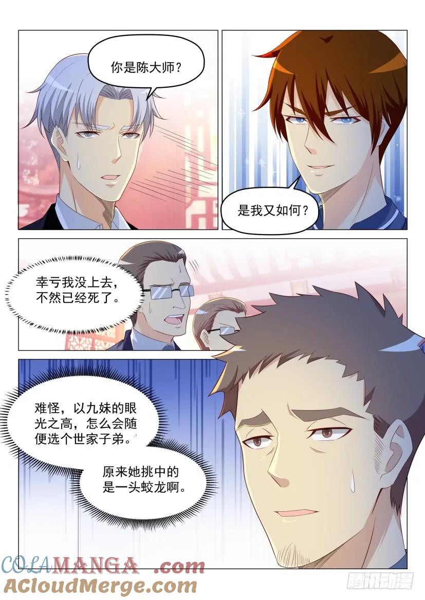 重生之都市修仙 第192话 第189回 第13页