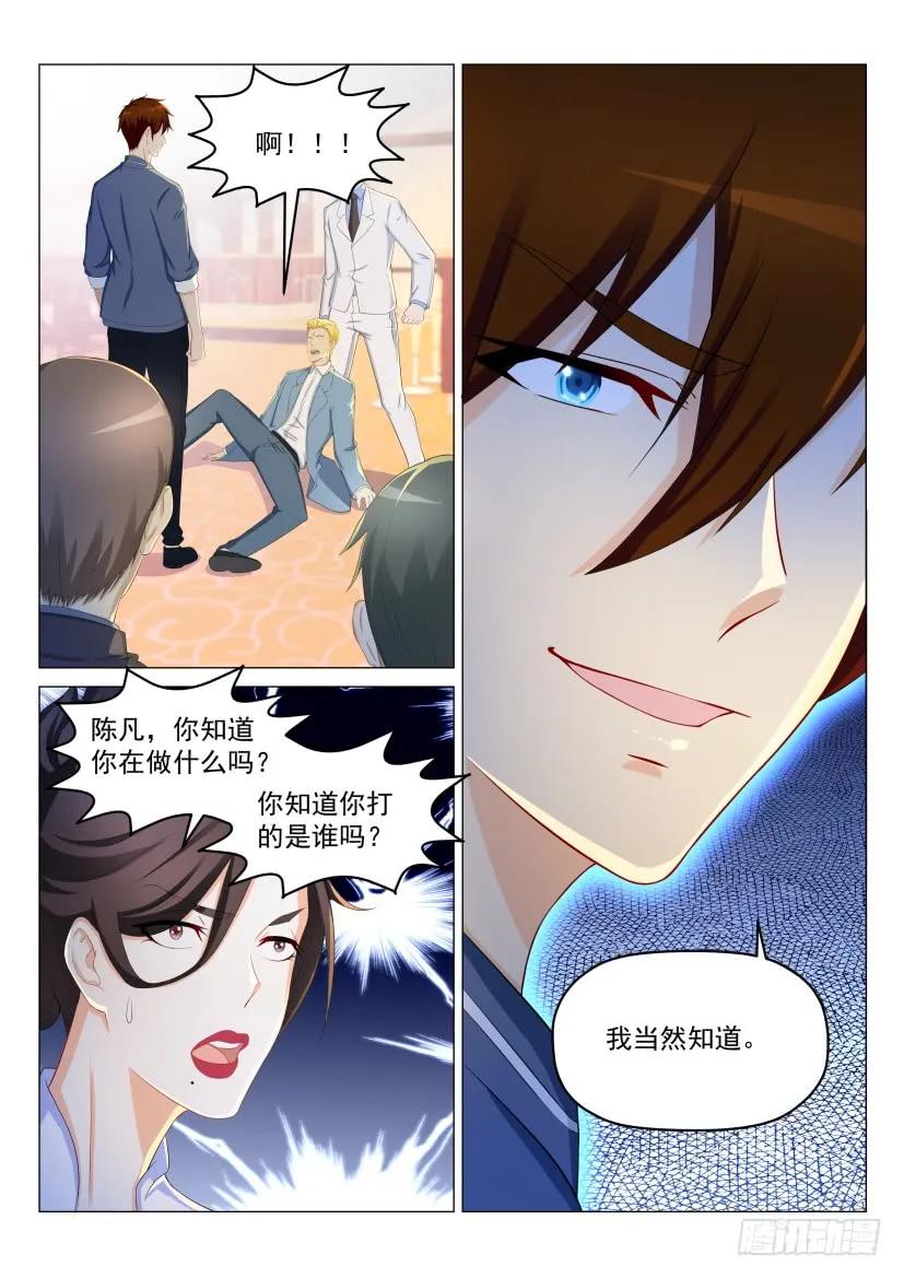 重生之都市修仙 第192话 第189回 第4页