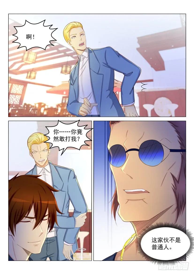 重生之都市修仙 第192话 第189回 第2页