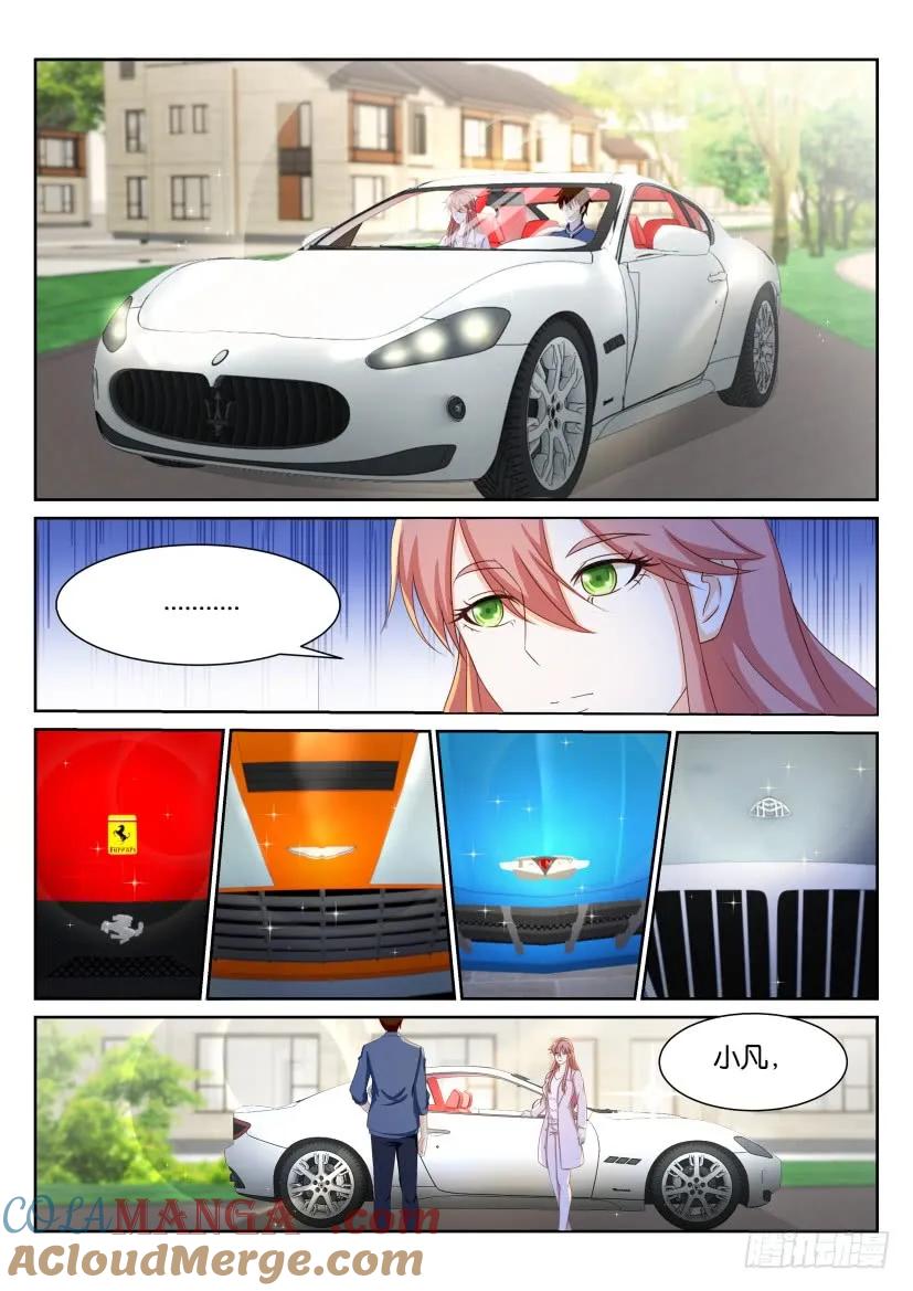 重生之都市修仙 第194话 第191回 第3页