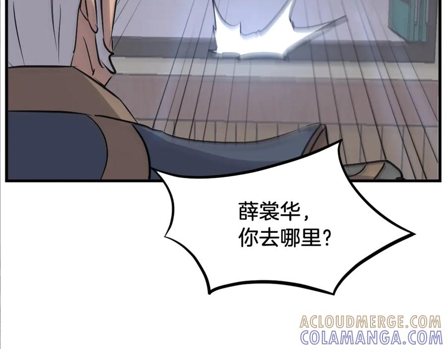 《重生不死尊》第194话 枪王 第141页