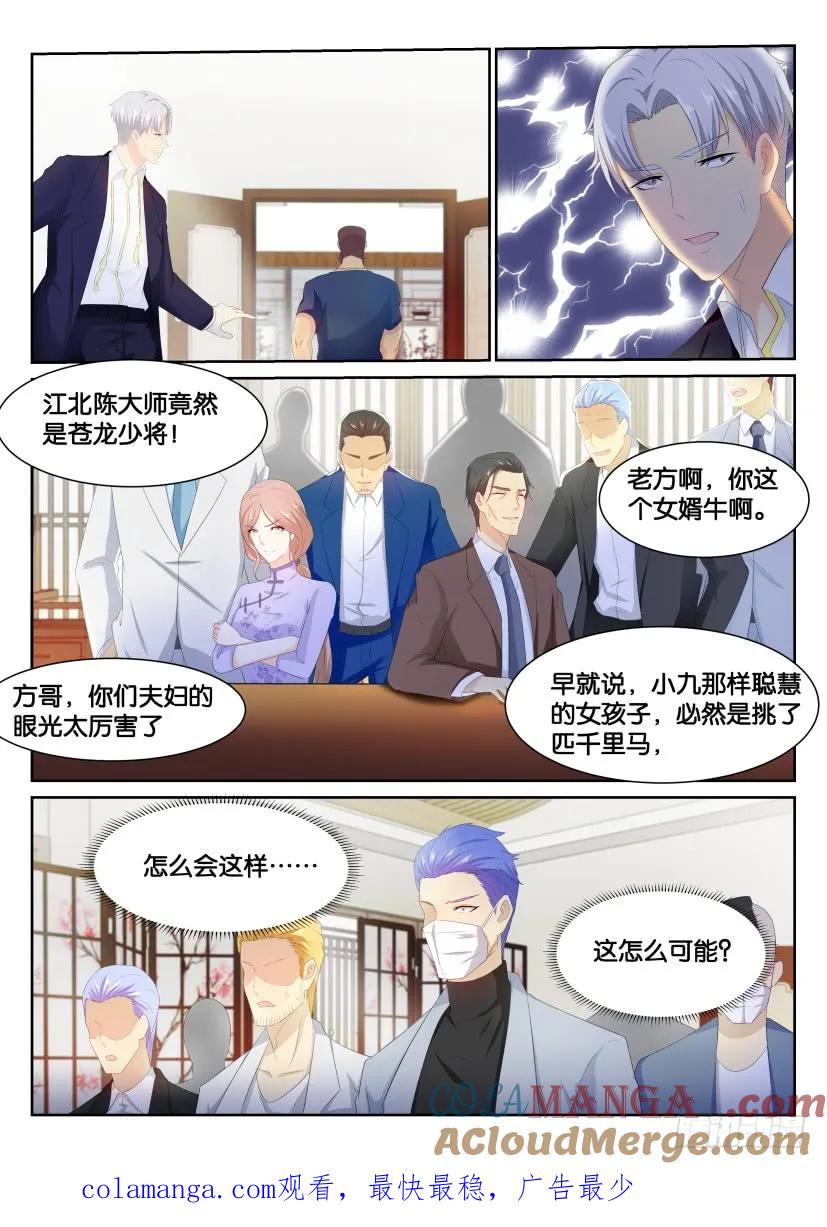 重生之都市修仙 第195话 第192回 第15页