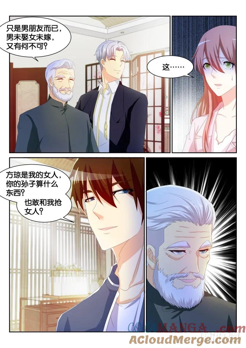 重生之都市修仙 第195话 第192回 第5页