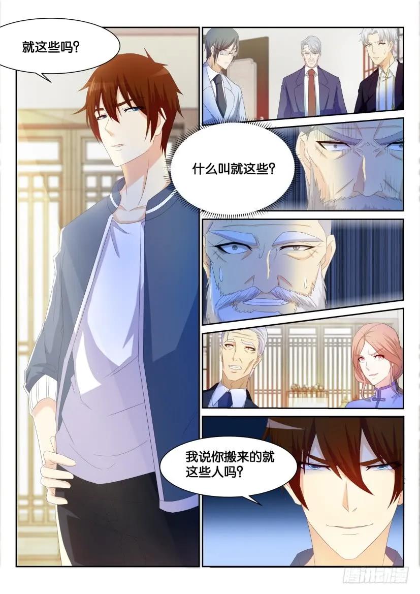 重生之都市修仙 第195话 第192回 第8页