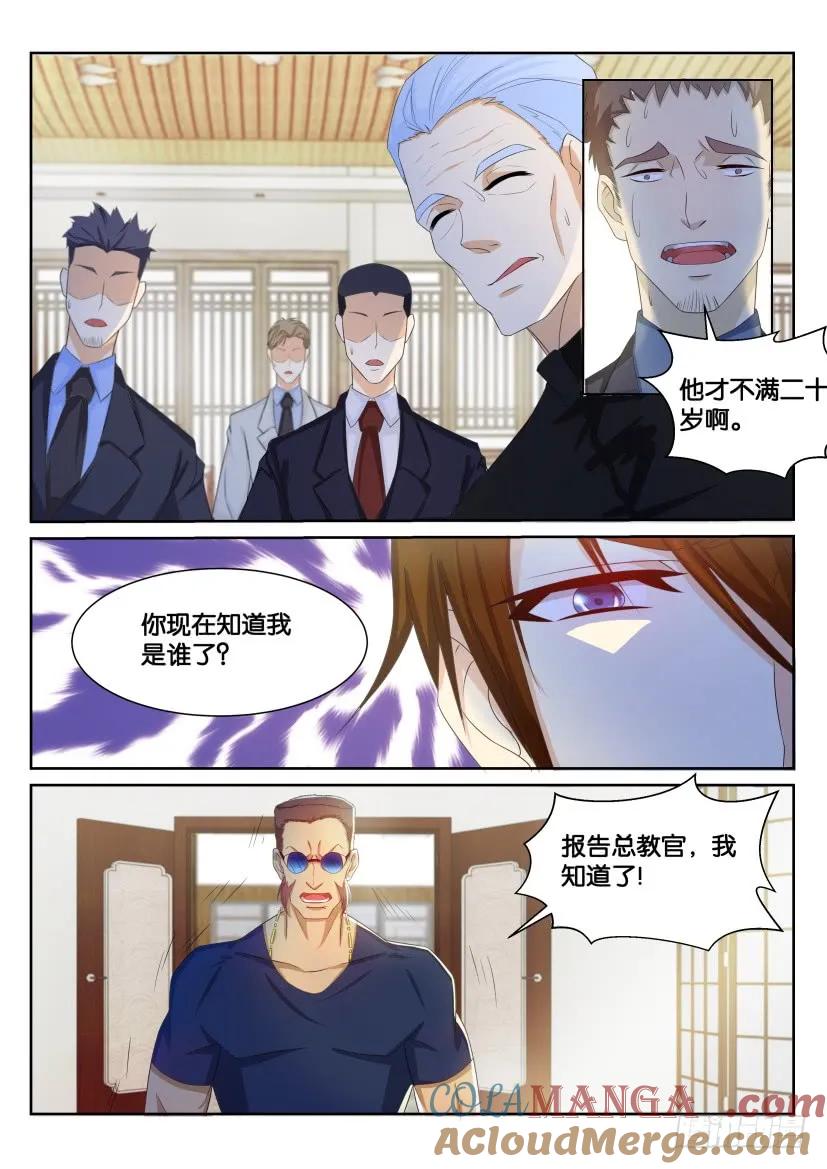 重生之都市修仙 第195话 第192回 第13页