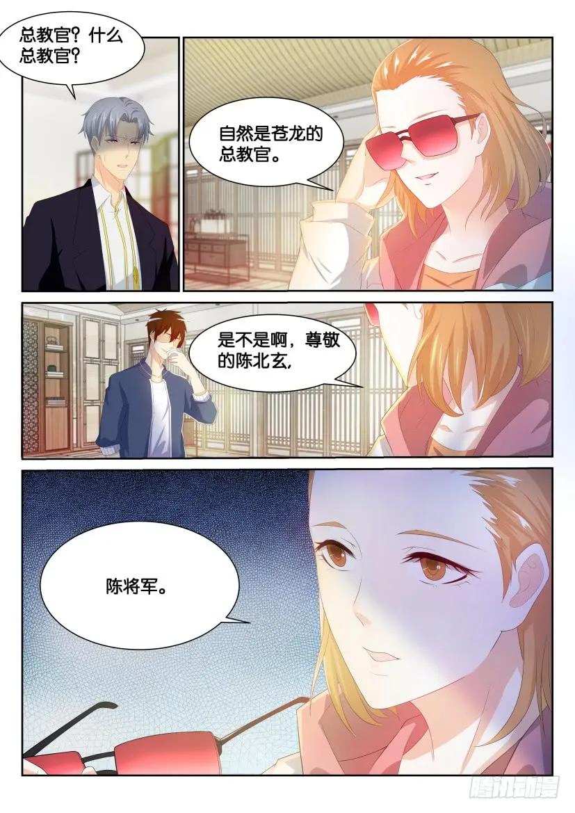 重生之都市修仙 第195话 第192回 第12页