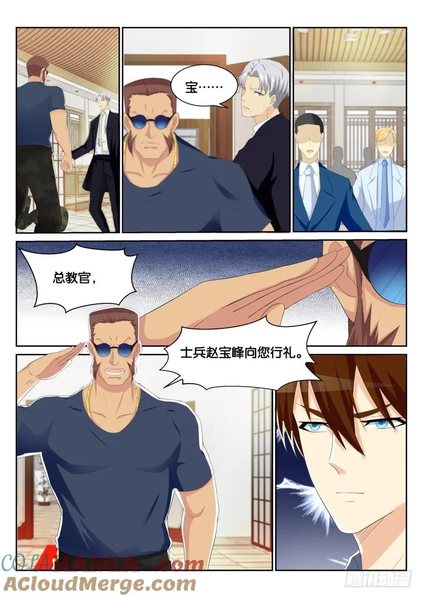 重生之都市修仙 第195话 第192回 第11页