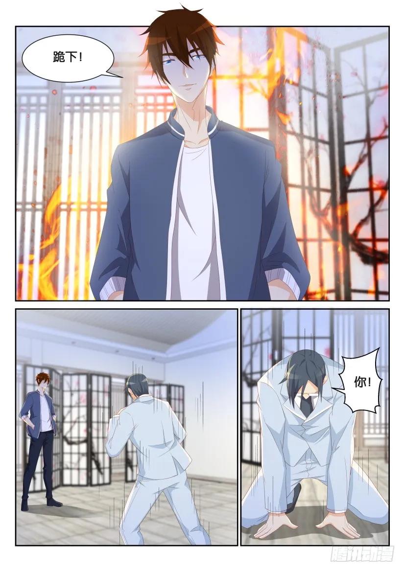 重生之都市修仙 第196话 第193回 第10页