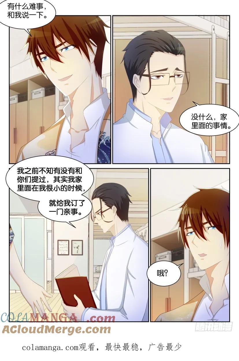 重生之都市修仙 第197话 第194回 第15页