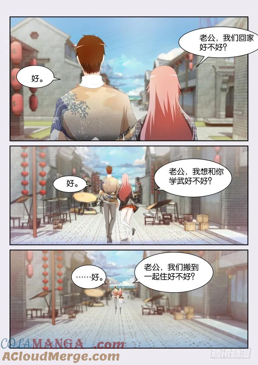 重生之都市修仙 第197话 第194回 第11页