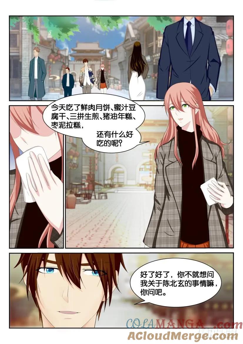 重生之都市修仙 第197话 第194回 第7页